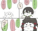 SDカラー漫画描きます 誰かとのちょっと面白かったやりとりなど漫画にします！ イメージ4