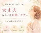 なんでもない話も、心の奥の話もお聞きします 頑張る毎日に、少しほっとできる時間を。 イメージ1