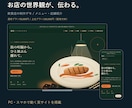 動きとデザインにこだわる高品質なHPを制作します 先着1件・モニター2万円。最大3ページ、公開まで イメージ3