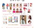 写真で40代からの似合う色を診断します 高価な化粧品より、あなたに似合う色が美しさを引き出します♪ イメージ3