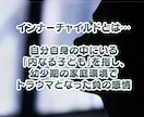 とにかく不安な方へ。インナーチャイルドを癒します 不安やマイナス感情の核心を紐解きます！ イメージ8