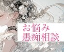 男性限定/お悩み相談、お話しお聴きします あなたのペースでゆっくりお話ししてください♡ イメージ1