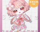 商用利用OK！ミニキャライラストを作成します （おまかせOK）2.1等身規格でのキャラクターイラストです イメージ4