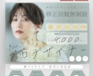 お洒落な【女性の心が動く】チラシ作成します 【サロン経営者様】4,000円〜サロンに合ったデザインを提案 イメージ1