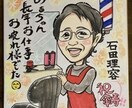 どなたでも喜ばれる似顔絵描きます 嫌な部分は誇張せずに似ている可愛い似顔絵描きます☆ イメージ2