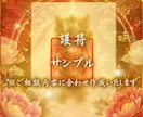 気長に縁結び待てない貴方様に即効強力呪術祈祷します アガスティア秘術で自己愛強化護符作成　復縁複雑愛恋愛不倫成就 イメージ6