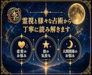 恋愛・復縁・彼の気持ち・連絡時期｜プロが霊視します はじめての方も安心｜彼の本音、隠された気持ちまで丁寧に視ます イメージ4