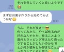 60分間チャット形式 ♦︎思考癖を調律していきます 人生、仕事、恋愛、人間関係、なんでも◎ 今より楽になりましょ イメージ9