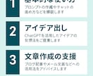 ChatGPTで仕事効率化！使い方を丁寧に教えます 実例を交えてChatGPT活用を学べます イメージ2