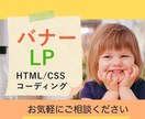 お安くバナーお作りします 「思わずクリックしたくなる！」そんなバナーを低価格で♫ イメージ1