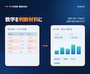 Excel・CSVの売上データを集計・分析します 元営業の分析経験者が数字を判断材料に整えます イメージ4