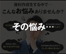 あなたの伝えたい想いをスライドで伝わる形にします セミナー資料・配布用等幅広く対応いたします！ イメージ3