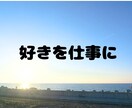 ココナラで輝くための個別電話相談します もう一人で悩まないで！初心者出品者のあなたへ イメージ8