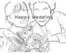 結婚のお祝いに線画イラストを贈ります 結婚報告のSNS投稿用などにご活用ください イメージ1