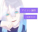 アイコンイラスト制作します 【繊細な光と色彩でキャラを魅せる】 イメージ1