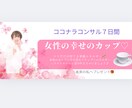ココナラの始め方｜電話占い.高額商品も教えています ◎90分質問し放題◎出品までお手伝い.商品バナーもプレゼント イメージ3