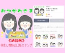 ゆるい似顔絵LINEスタンプ作ります ☆ご購入前に参考イラスト作成可☆著作権譲渡 イメージ10