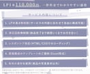 LP制作｜1本一律・構成〜公開まで一貫対応します 迷わない構成と丁寧な進行。はじめてでも安心のLP制作 イメージ2