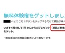 1500円分タクシーただ乗りできます タクシー移動の多い方、たまにはリッチにしたい方 イメージ1