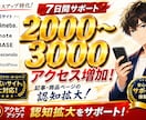 アメブロ・note・BASE等アクセスUPします 7日間アクセス増加で認知拡大をサポート！ イメージ1