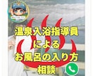吉方位への温泉旅で整う♨️お風呂の入り方案内します ☘️ 癒やしと開運｜ヒアリング後、気質・体質に合わせてご提案 イメージ3