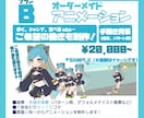Vtuber様向け！ループアニメーション制作します 配信活動で使えるあなただけのアニメーションを制作します イメージ3