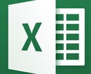【VBA】Excelのツール作成します【マクロ】 イメージ1