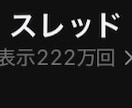 Thereds運用代行します フォロワーと反応を増やす運用を代行します5ヶ月で1万人達成 イメージ3