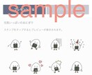 コミカルな可愛いLINEスタンプ作成します スタンプ一個あたり800円手書きの可愛いスタンプ作ります。 イメージ7