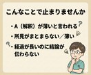 SOAP/所見/経過を「通る文章」に添削します Before→After＋理由3つ付 イメージ2