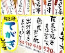 総販売350件◎見やすい料金表を筆ペンで書きます 居酒屋・屋台・出店・キッチンカー等に♪筆文字で短冊メニュー イメージ1