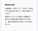 70点ダイエット継続キットをお渡しします 痩せ方ではなく、90日続ける仕組みを提供します イメージ4