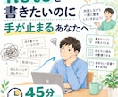 noteを書きたいのに手が止まる方と対話します 書けない理由を対話で整理し、次の一歩を見つけます イメージ1