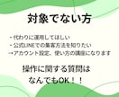 初心者大歓迎！公式LINEの作り方教えます 今日から始める人でも大丈夫！ゆっくり、丁寧に進めましょう！ イメージ7
