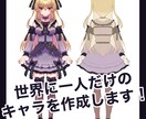 Vtuberキャラデザ・パーツ分けetc制作します 修正無制限！お気軽にご相談ください イメージ2