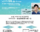 ゲストが主役のイベントチラシを制作します デザイン＋コピーや長文ライティングも承ります イメージ2