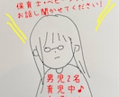 保育士・ベビーシッターとお話しできます 私も育児中♪イヤイヤ期突破！お悩み発散ママトークしましょう！ イメージ1