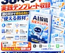 AI臭のない個性あふれるSNS投稿を量産します 強め×構造ハッキングで「自分の言葉」をAIに作らせる イメージ10