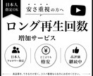 YouTubeで1000人の日本人増やします 日本人再生回数を+1000人！【最大10万人まで対応】 イメージ2