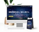 成果に繋がる多言語サイト・ホームページ制作します 集客×求人｜ホームページ制作を丸投げ可能 イメージ5