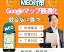 美容室／理容室に特化したMEO対策をプロが行います MEOのプロが上位表示に最適な設定と更新を行います！ イメージ1