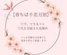 発達障害児・者や凸凹さんの【子育て辞典】解説します つまずきはどこ？子どもの視線の高さまで広がる世界をご一緒に！ イメージ3