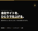 会社のホームページを複数ページで制作します 取引先にも求職者にも、見られる前提で作ります イメージ1