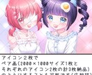 髪にこだわった可愛いアイコン描きます 髪フェチが可愛いロリイラスト描きます イメージ2