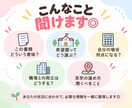 保活ちょこっと相談｜「分からない」にお答えします 「ここだけ分からない」を一緒に整理します◎ イメージ2