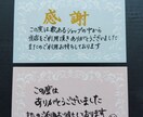 丁寧に代筆いたします いつものメッセージカードを手書きにしてみませんか☺ イメージ1