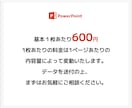 営業/医療関係◎ 資料をブラッシュアップします 1枚600円※ 全業界対応！デザイン統一で見やすさUP イメージ2