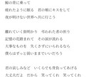 最短即日！個性的な歌詞をご提案/ご提供します 作詞のヒント出しだけでも、1からの作詞もおまかせ下さい！ イメージ3