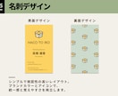 ブランドロゴ＋名刺デザイン制作します ロゴから名刺までブランドを整えます イメージ6
