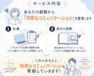 会話が苦手な内向型の悩みに伴走します 話すのが苦手な方へ｜元コミュ障のプロコーチが解決策を考えます イメージ3